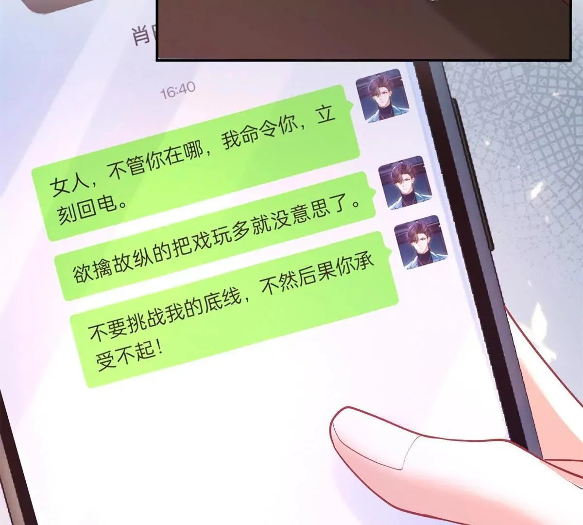 第12话 试试就逝世25