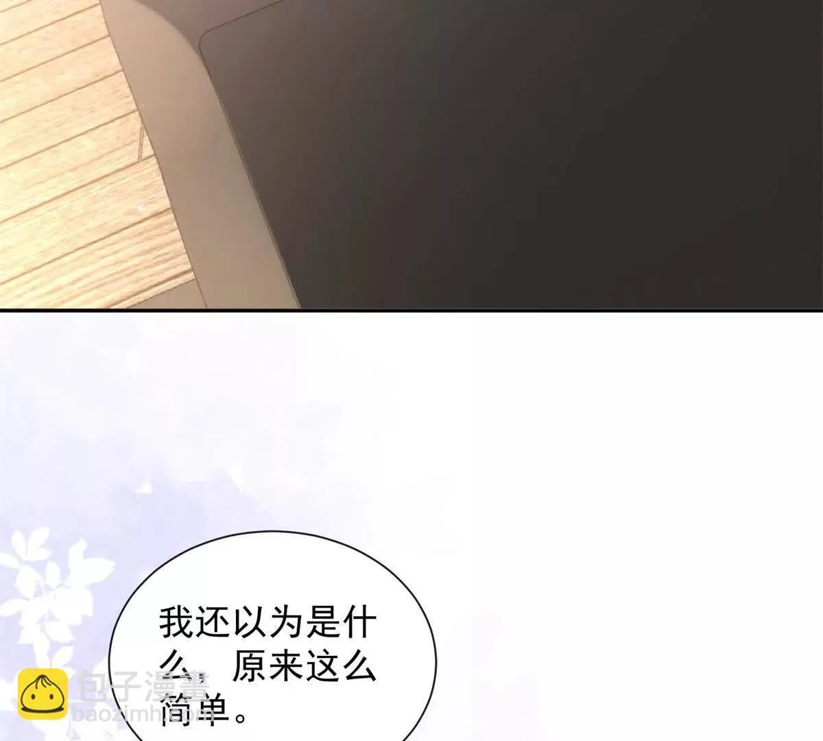 第11话 主角气运97