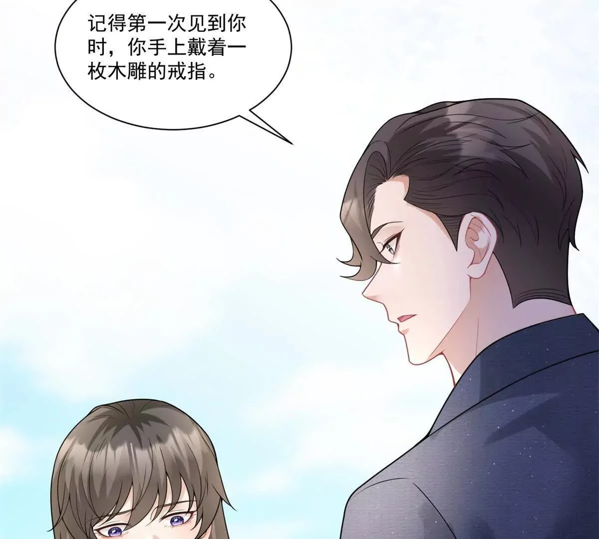 第29话 原谅他32
