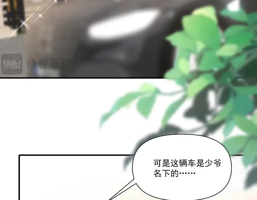 第32话 风水轮流转37