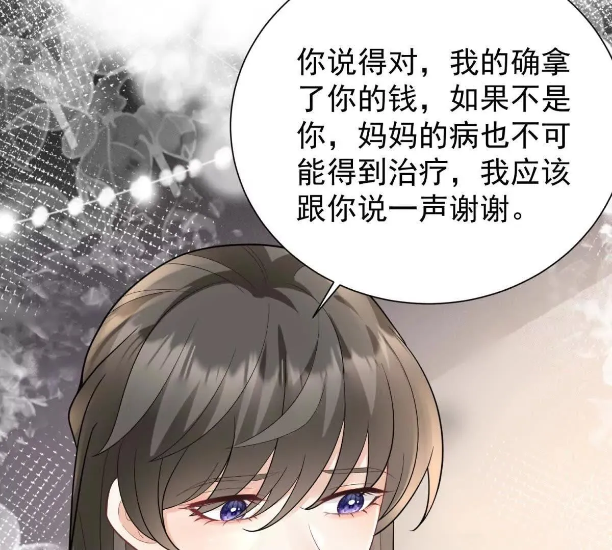 第21话 你的爱是枷锁75