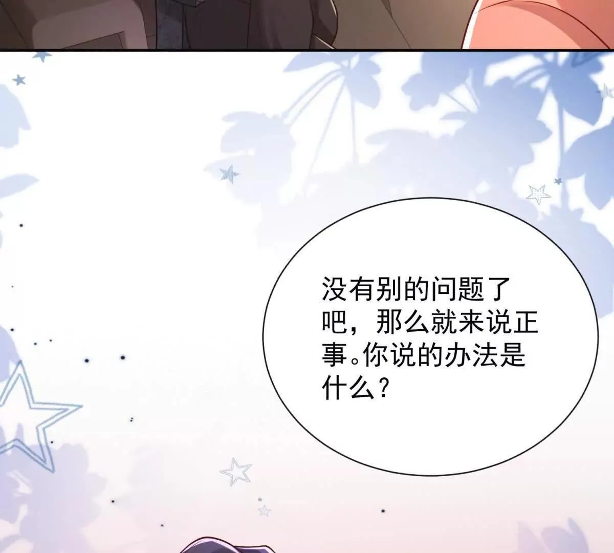 第11话 主角气运66