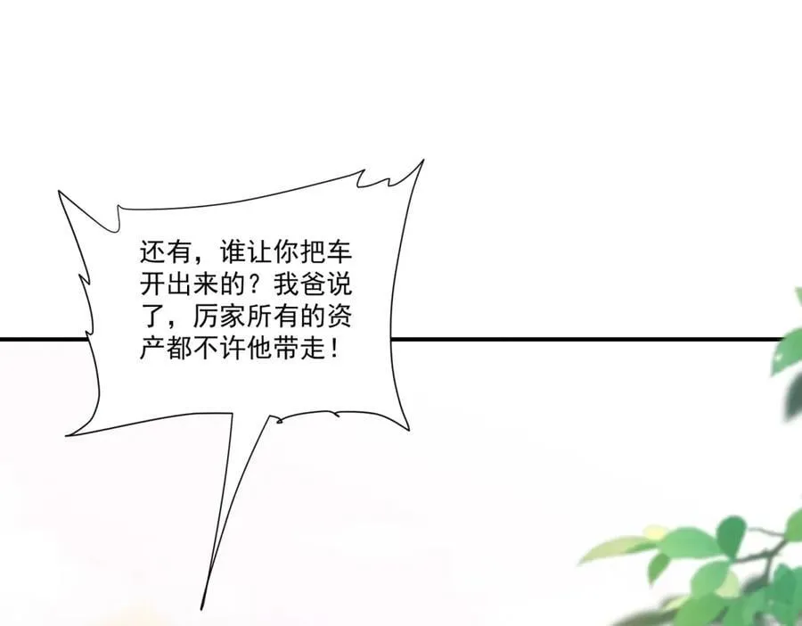 第32话 风水轮流转35