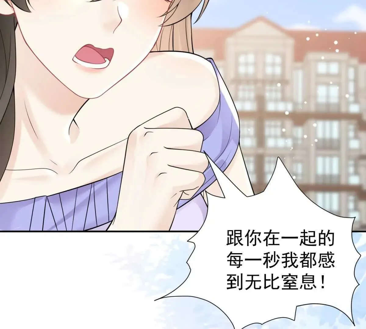 第21话 你的爱是枷锁17