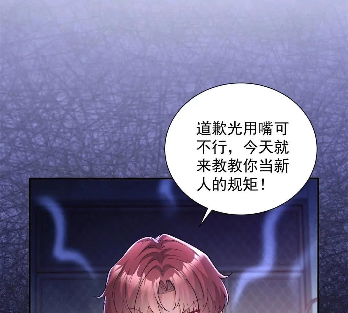 第5话 监狱霸凌45