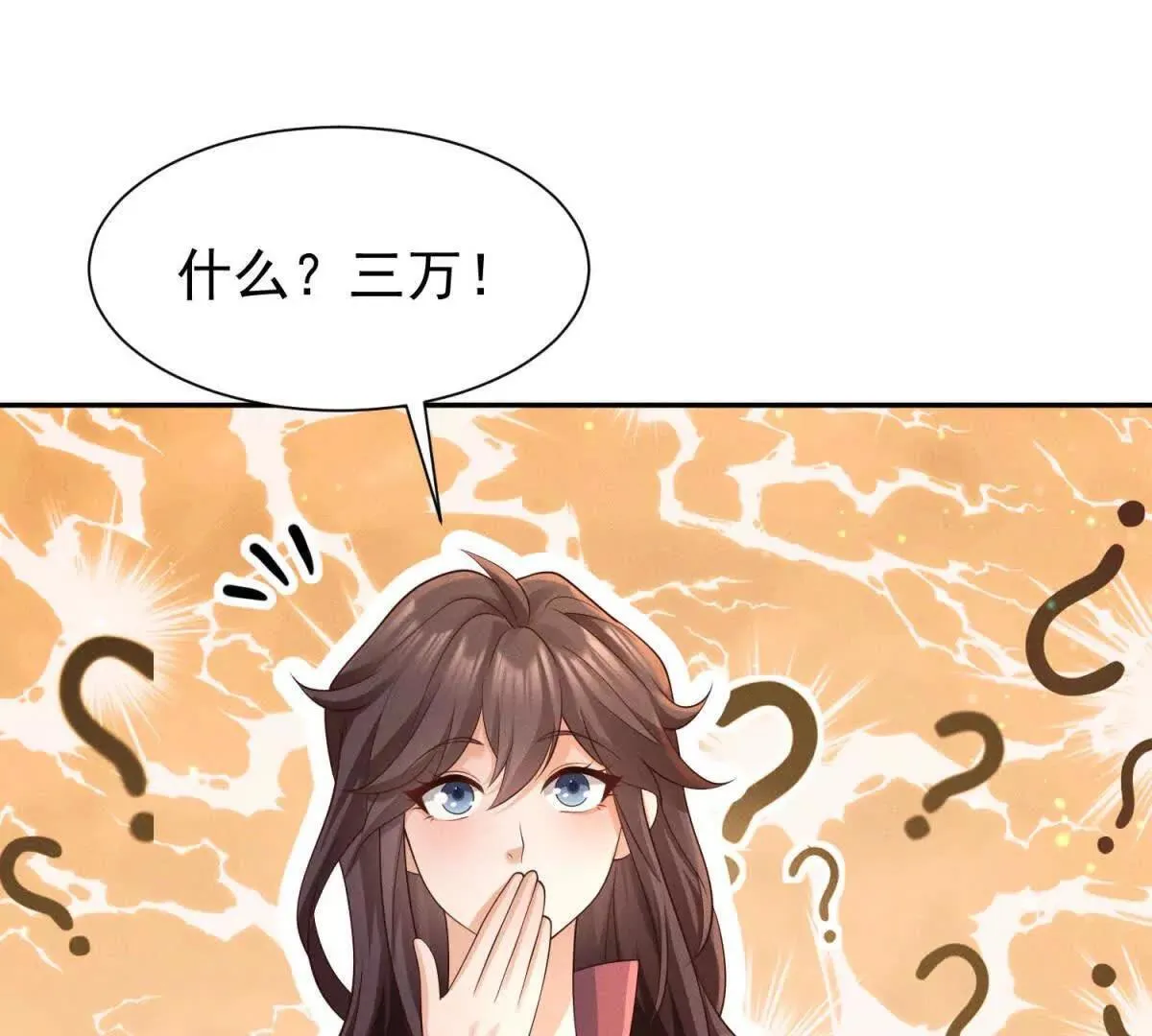 第15话 小混混变富二代？108