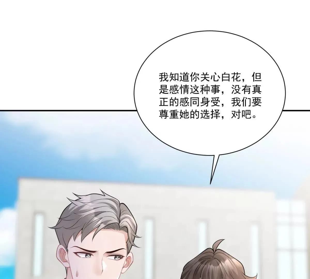 第29话 原谅他96