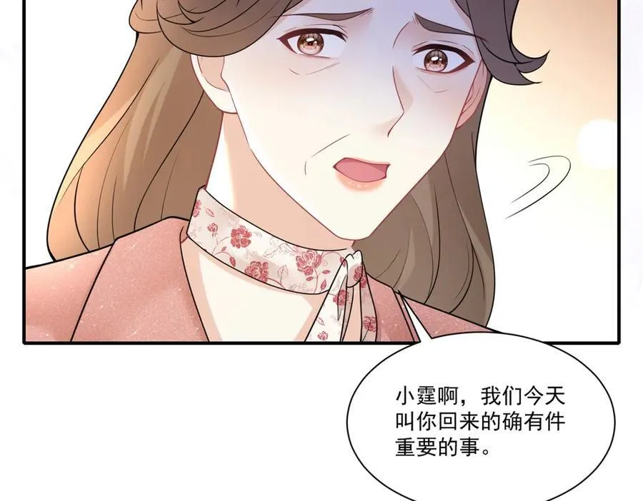 第31话 鸠占鹊巢21