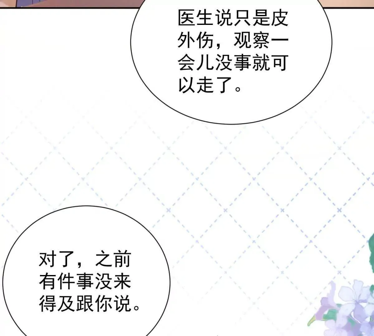 第13话 不用你教我69