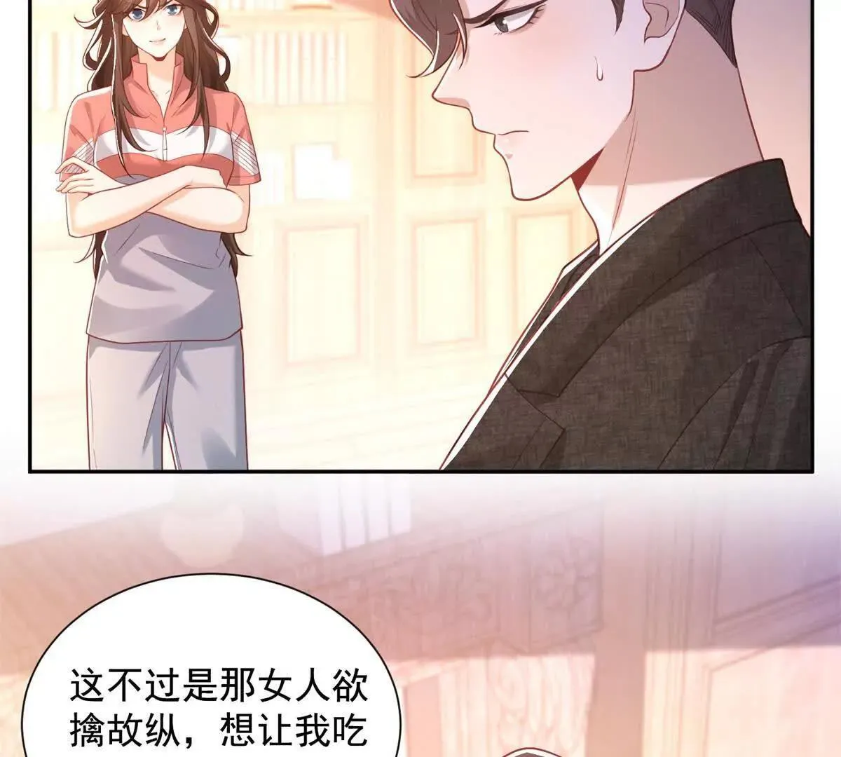 第12话 试试就逝世12