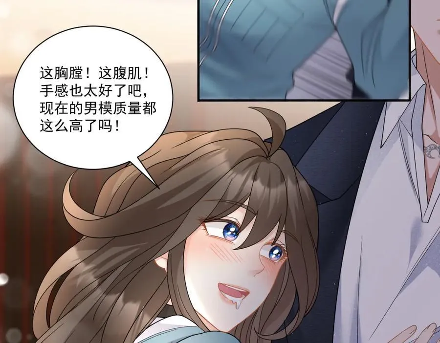 第33话 男模自由27