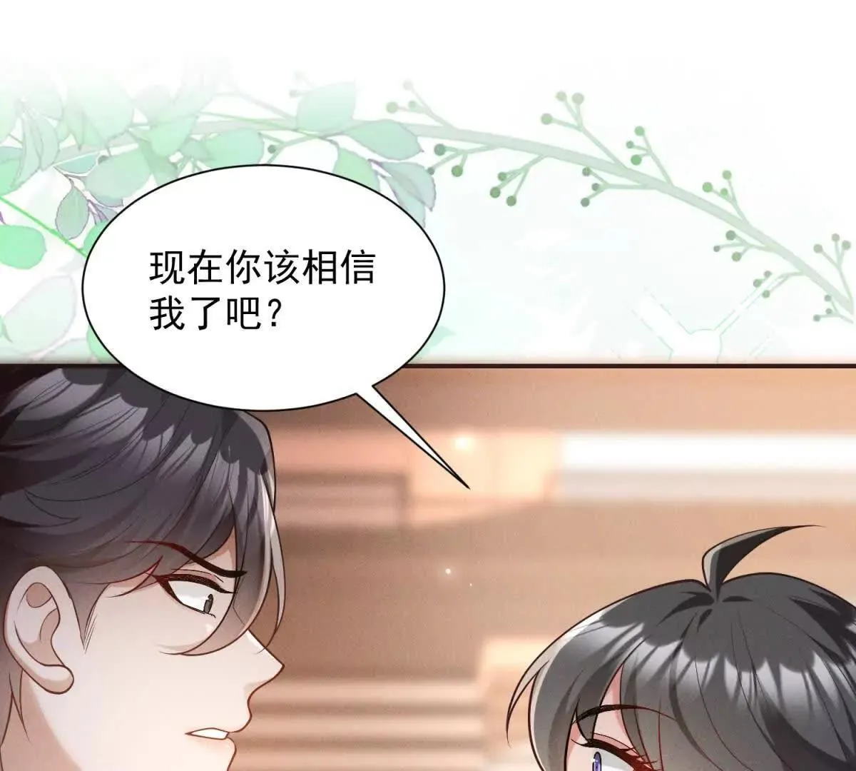 第4话 脑洞之神75