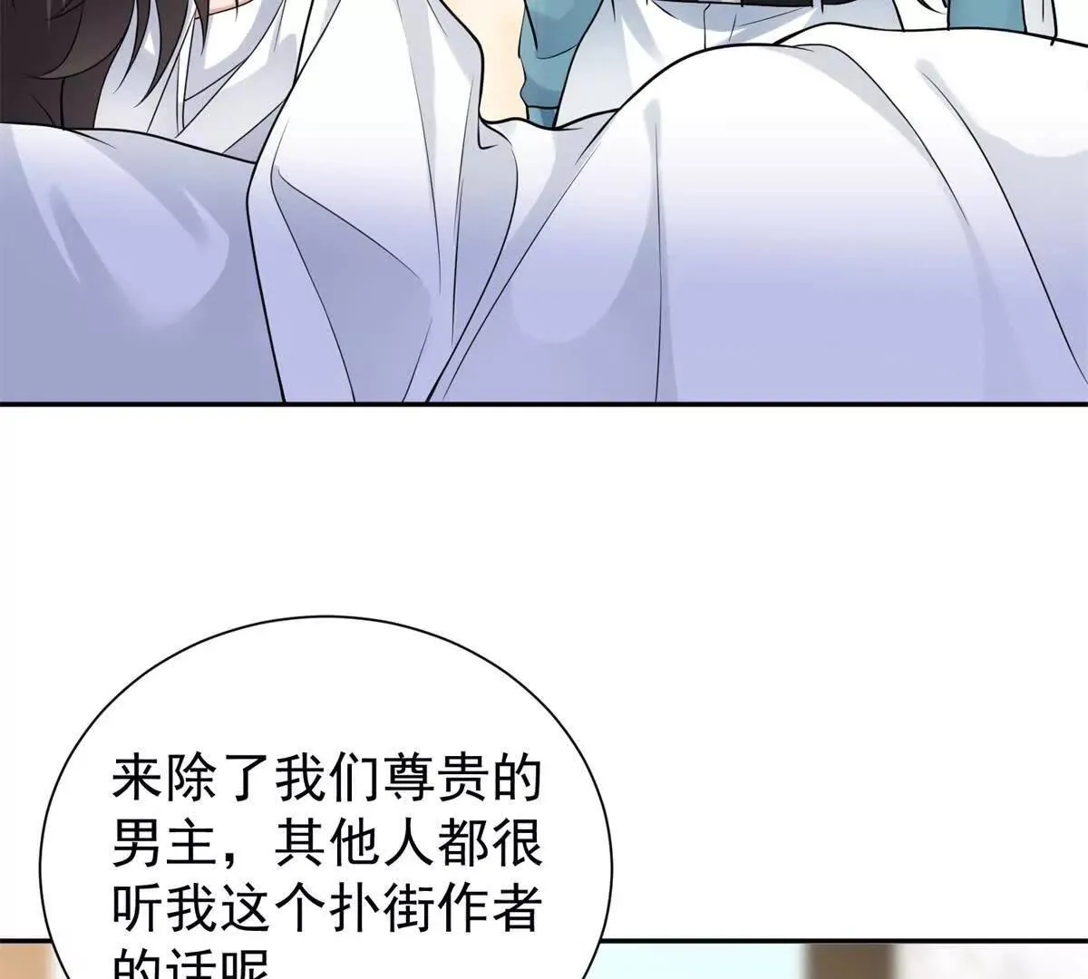 第24话 练小号19