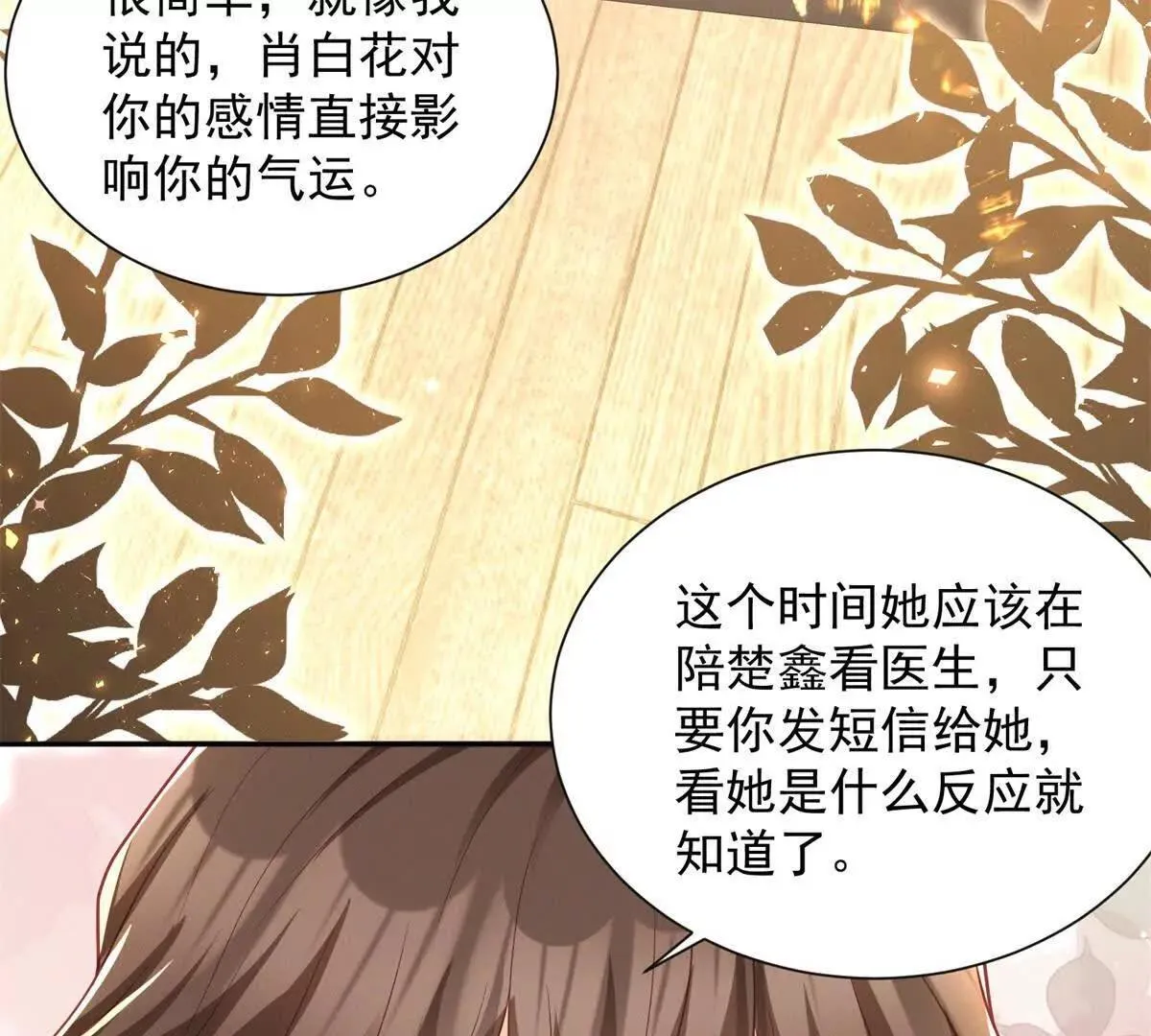 第12话 试试就逝世20