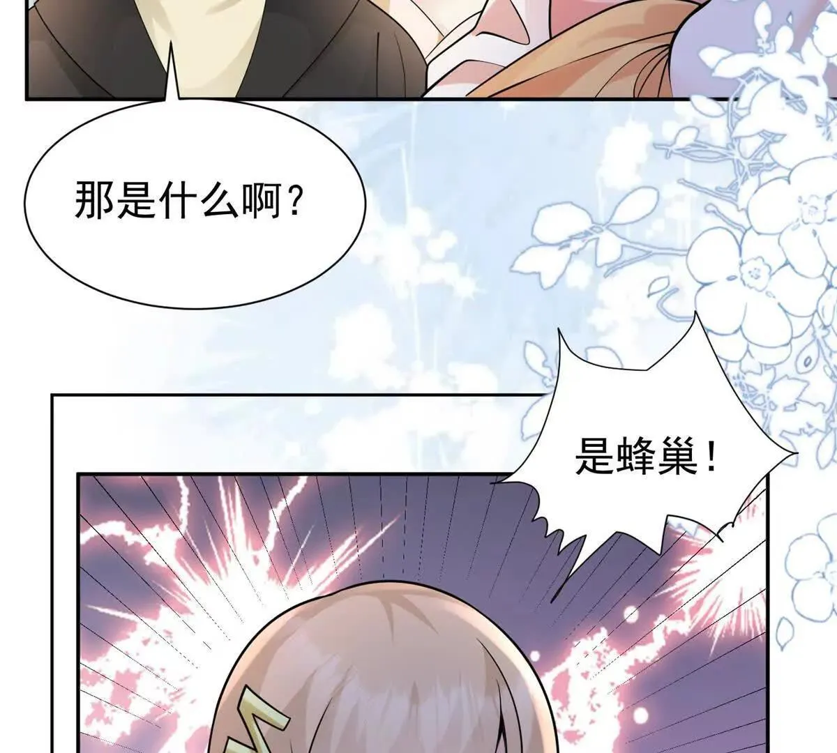 第22话 报复59