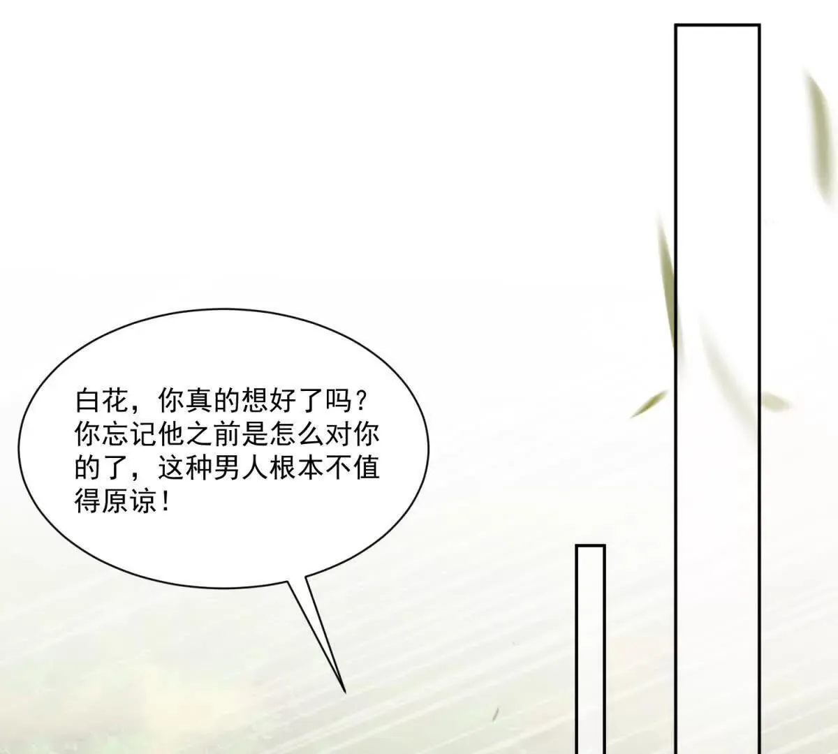 第29话 原谅他93