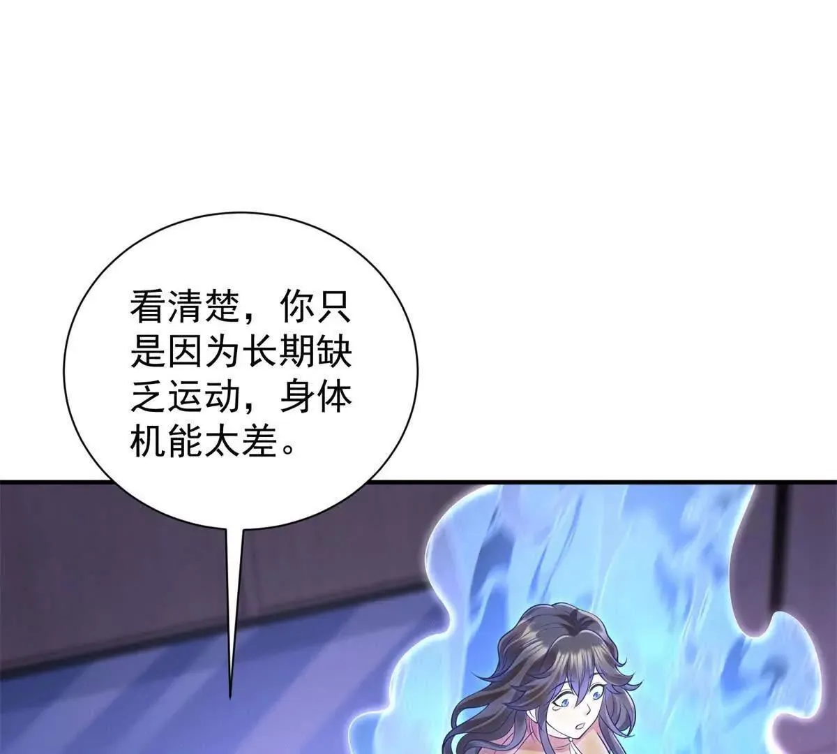 第4话 脑洞之神23