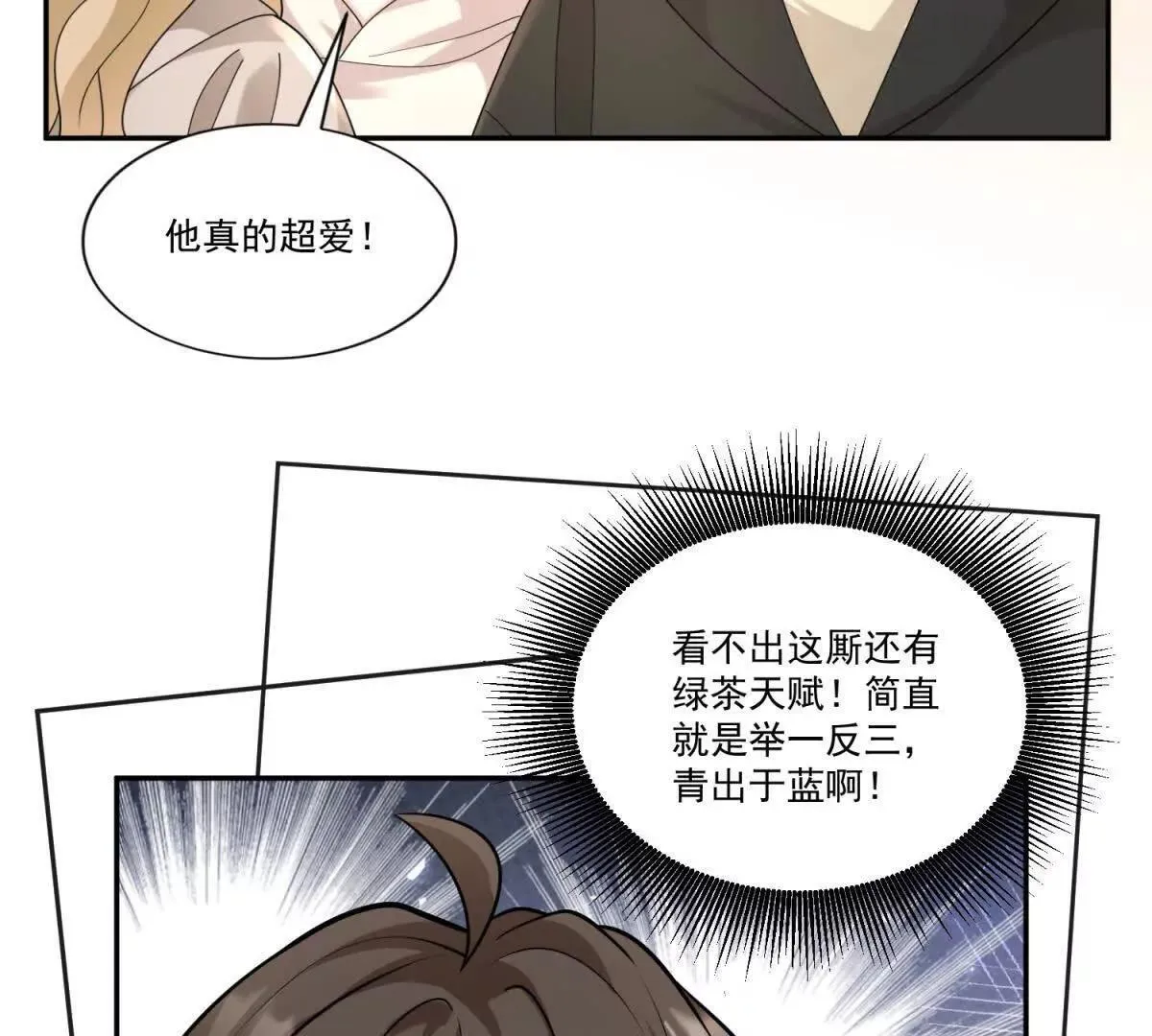 第28话 AI换脸77