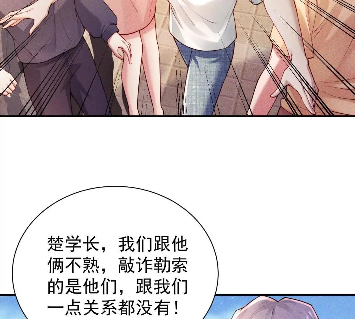 第17话 啪啪打脸45
