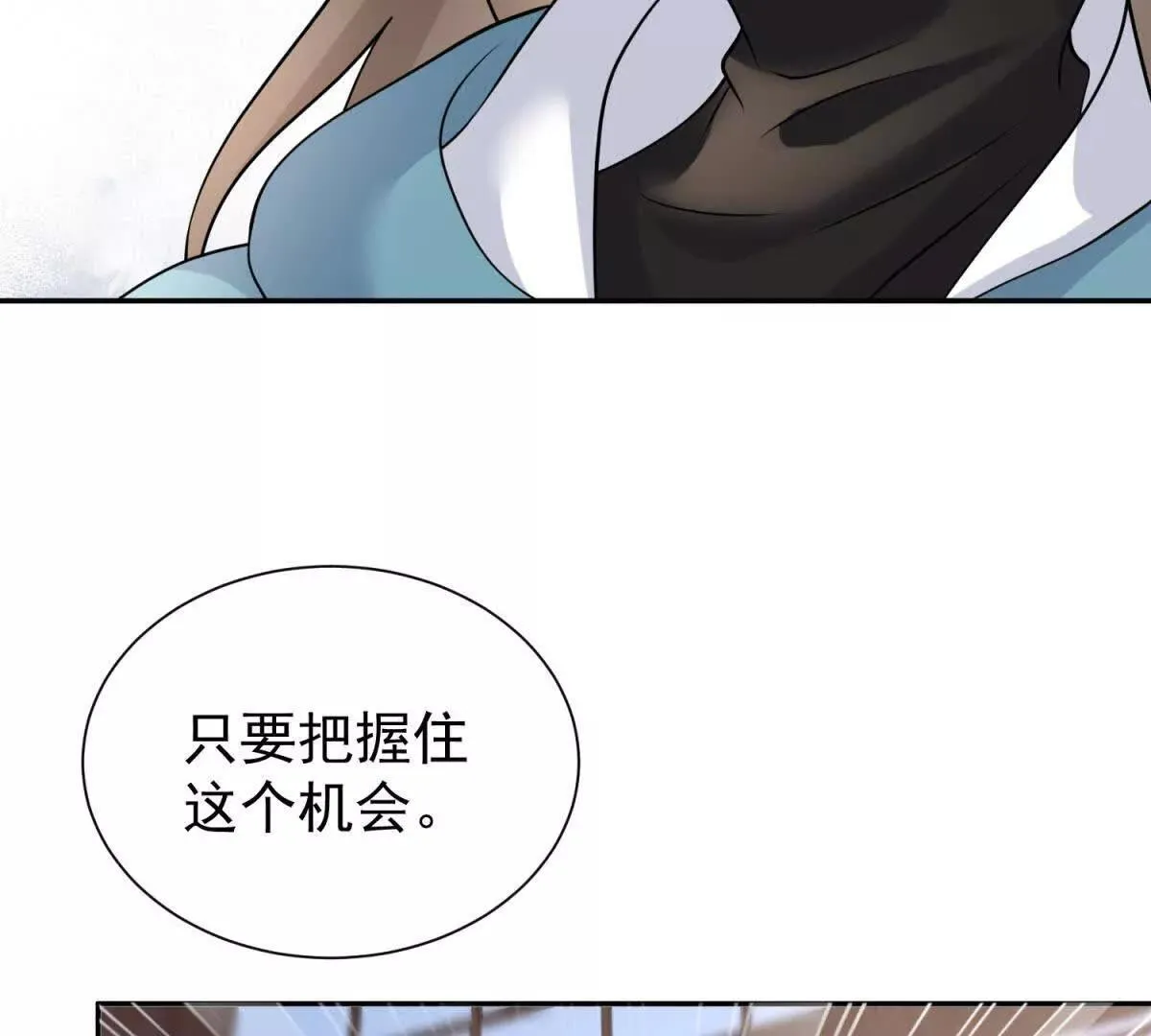 第25话 英雄救美33