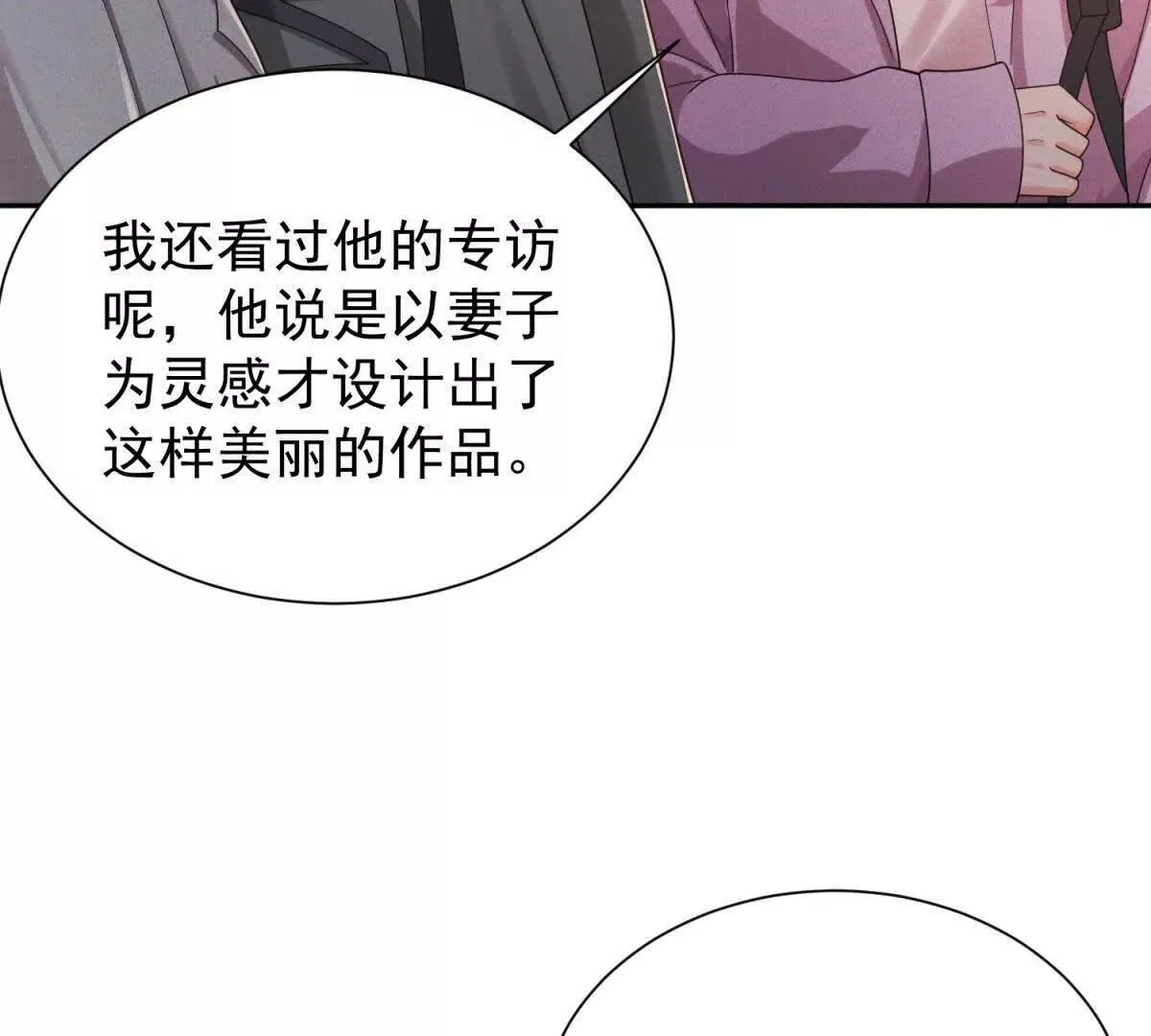 第19话 求婚89