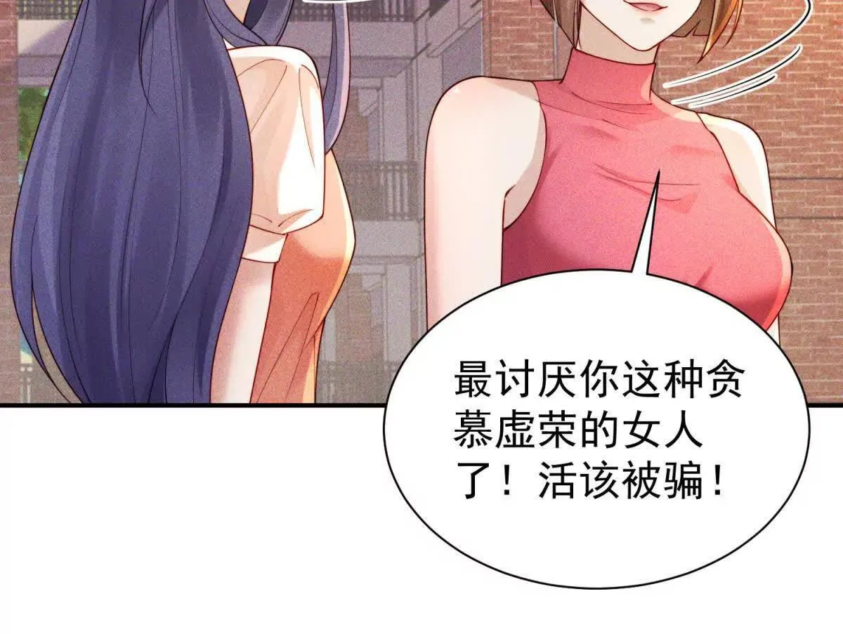 第17话 啪啪打脸50