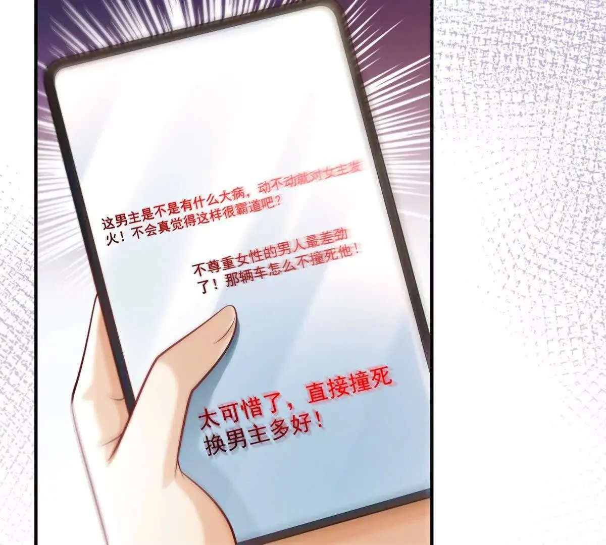 第5话 监狱霸凌13