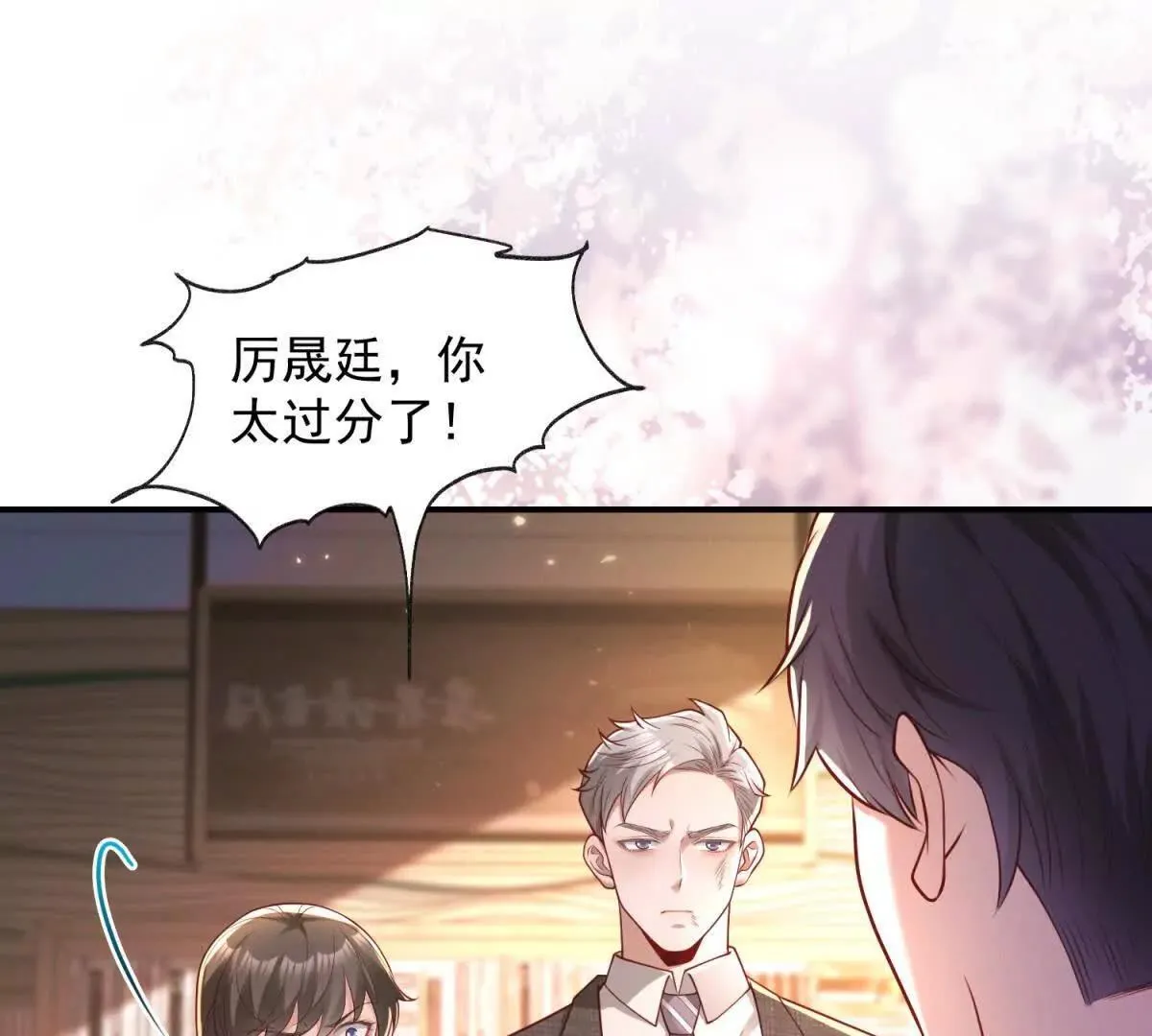 第7话 两男争一女86
