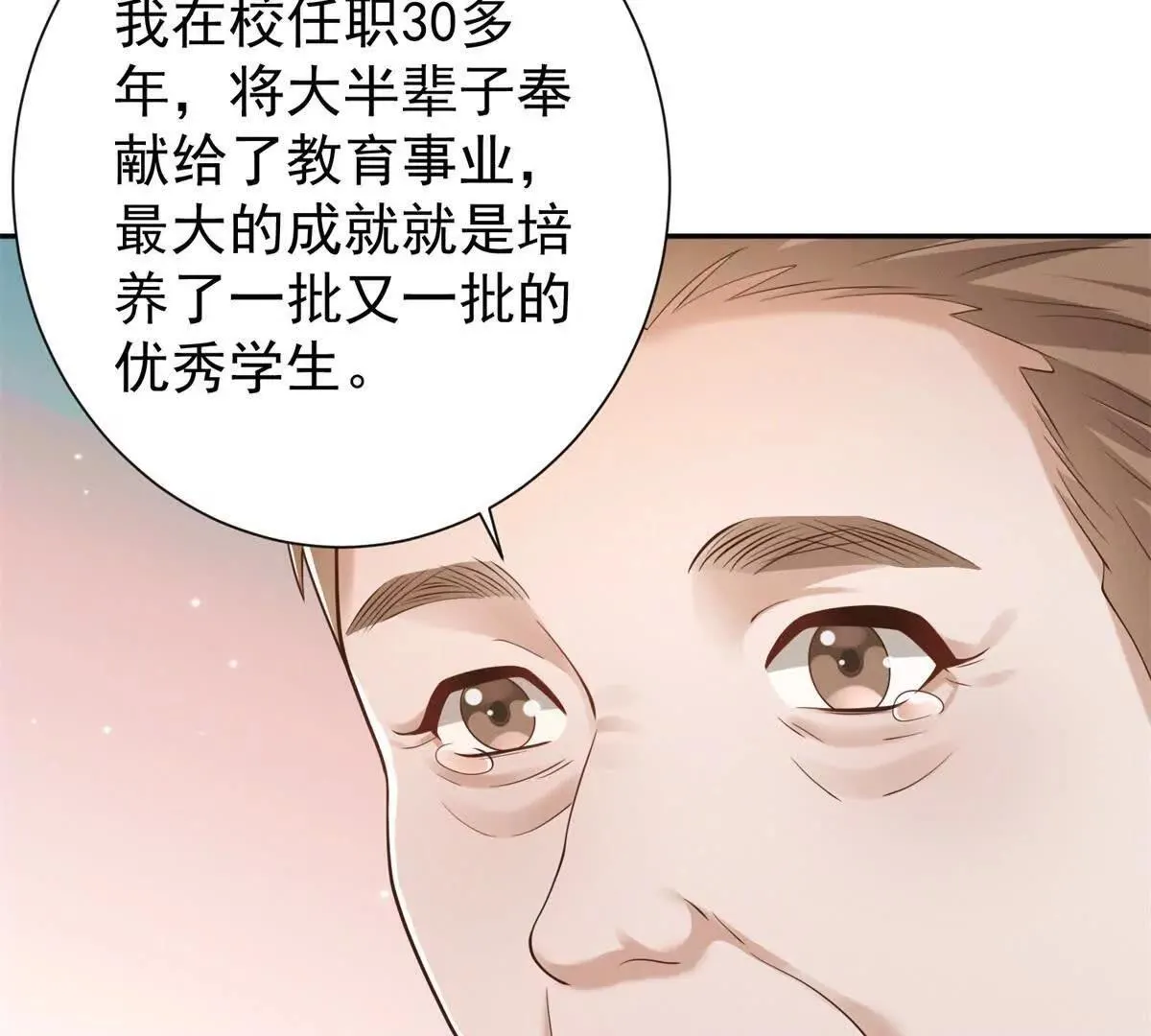 第18话 捷斯卡大师11