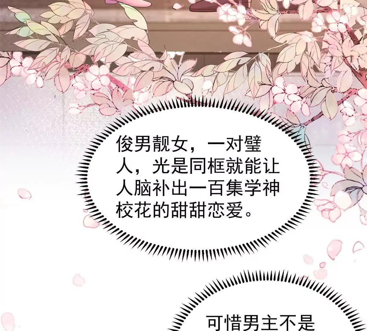 第18话 捷斯卡大师37
