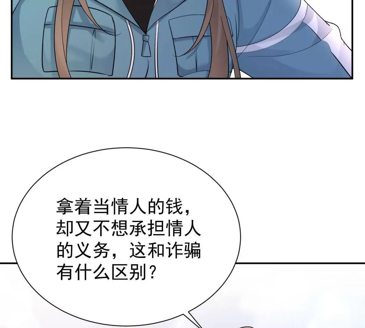 第21话 你的爱是枷锁31