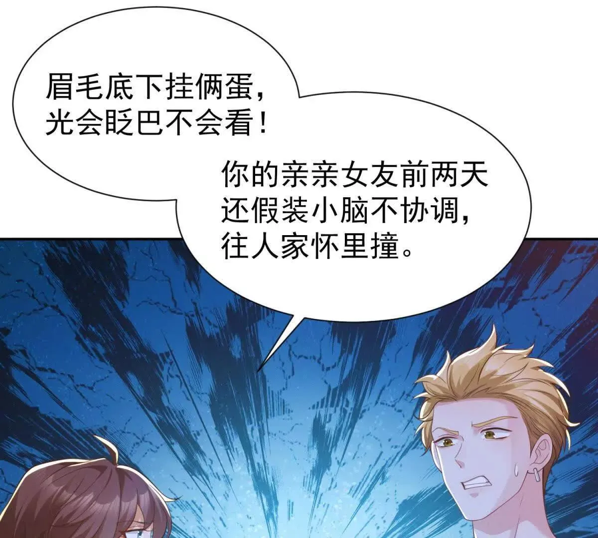 第16话 我是你小姨94