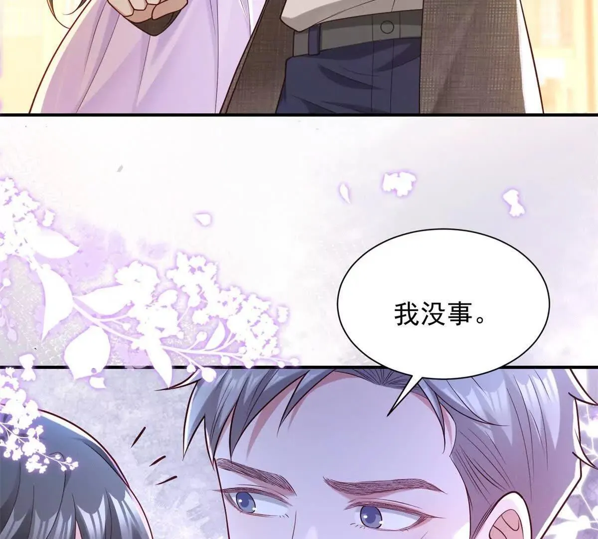 第7话 两男争一女82