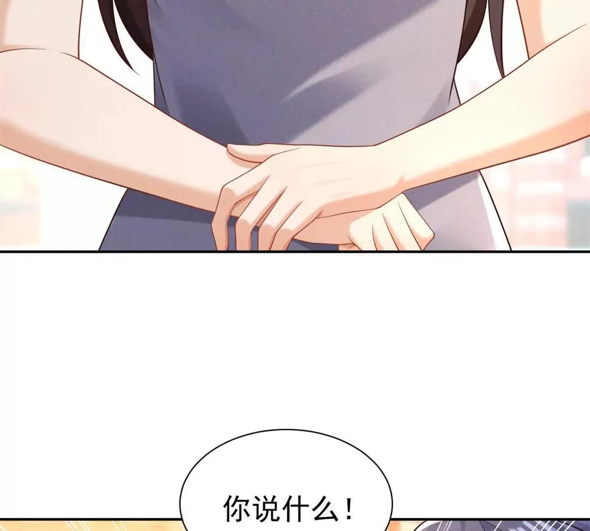 第15话 小混混变富二代？24