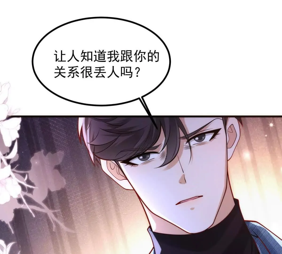 第1话 霸道总裁51