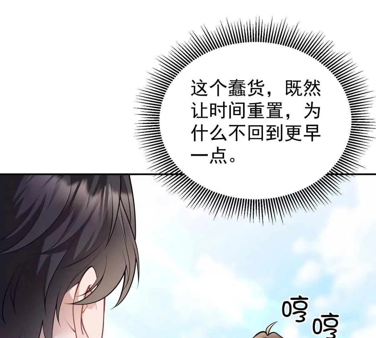 第25话 英雄救美27