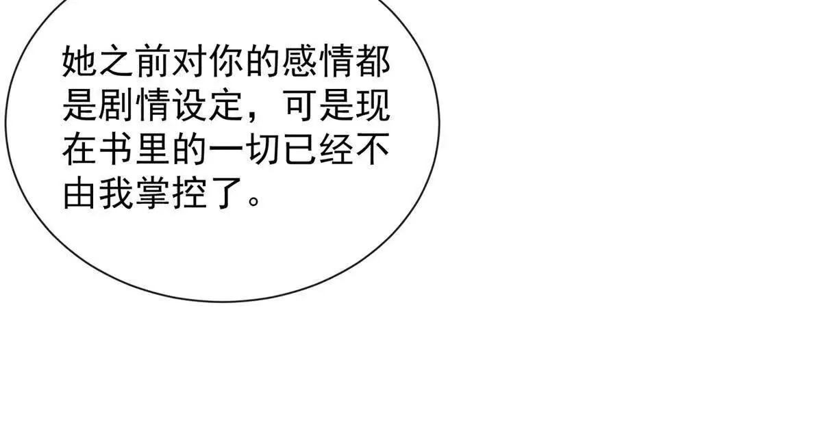 第11话 主角气运105