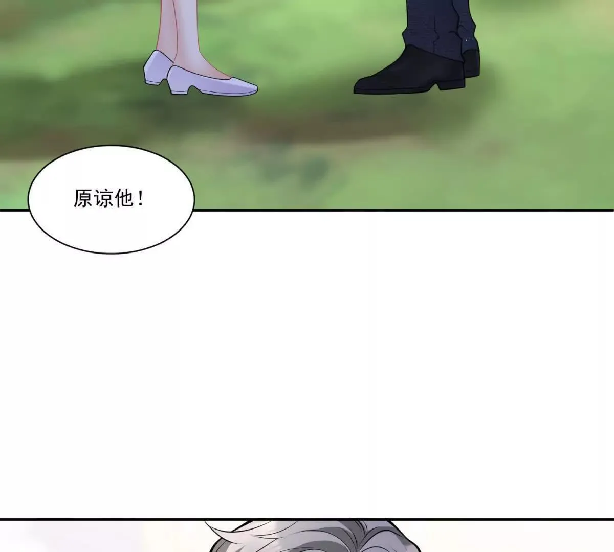 第29话 原谅他56