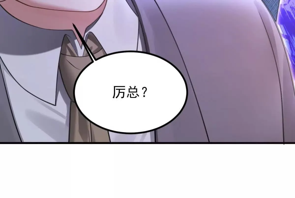 第1话 霸道总裁35