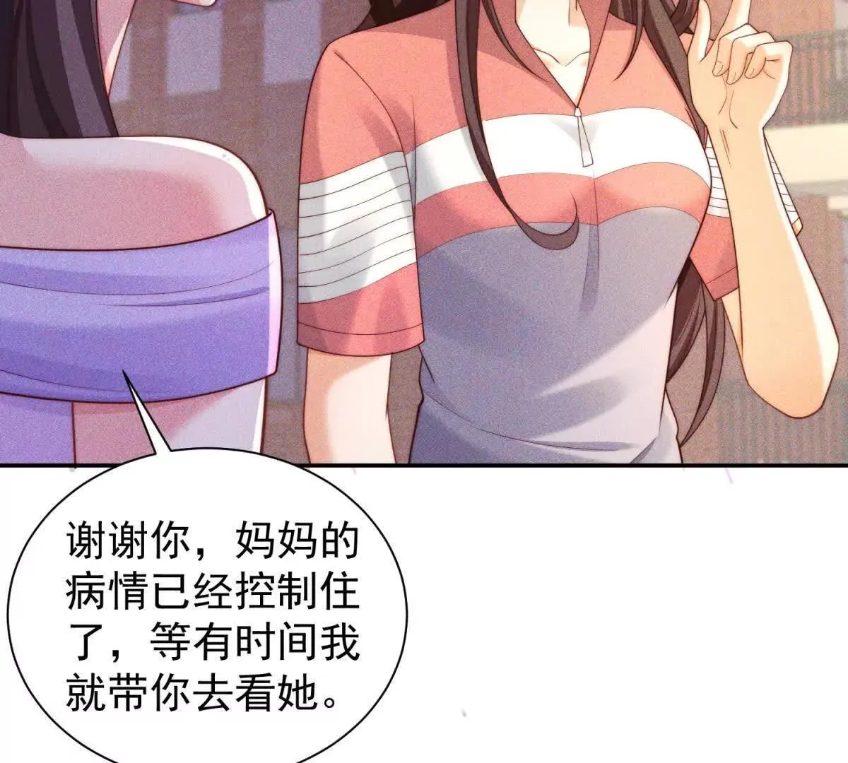 第17话 啪啪打脸82