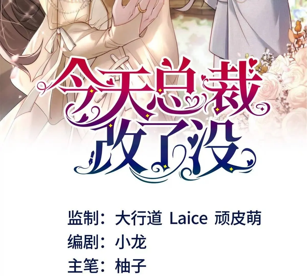第12话 试试就逝世1