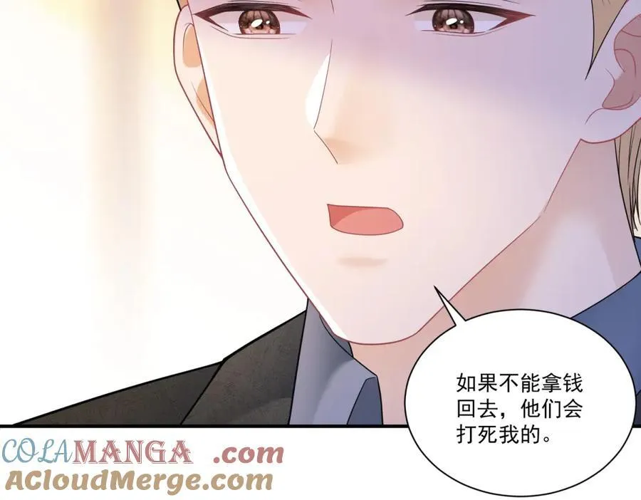 第31话 鸠占鹊巢64
