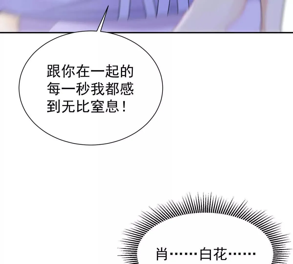 第25话 英雄救美5