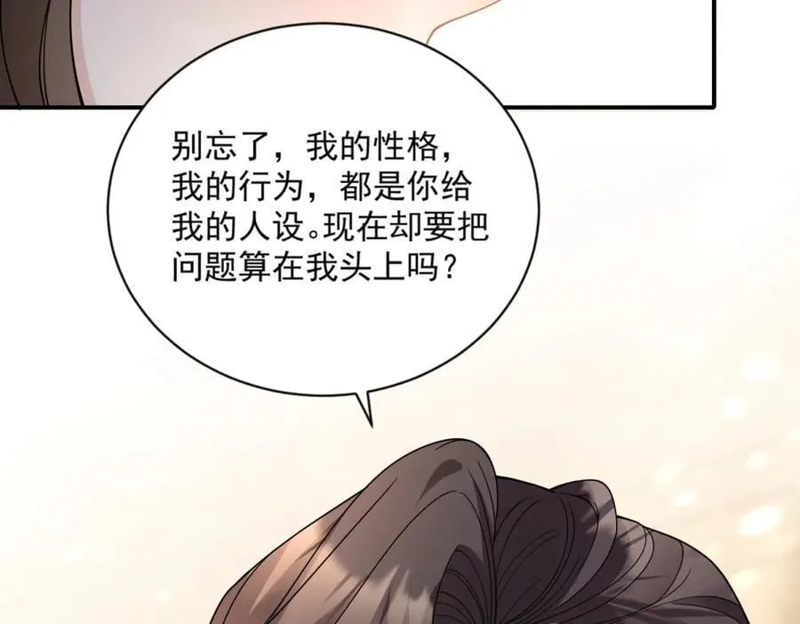 第33话 男模自由98