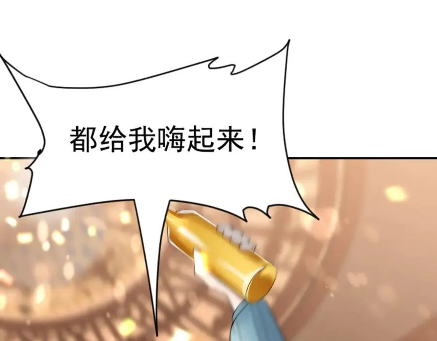 第32话 风水轮流转106