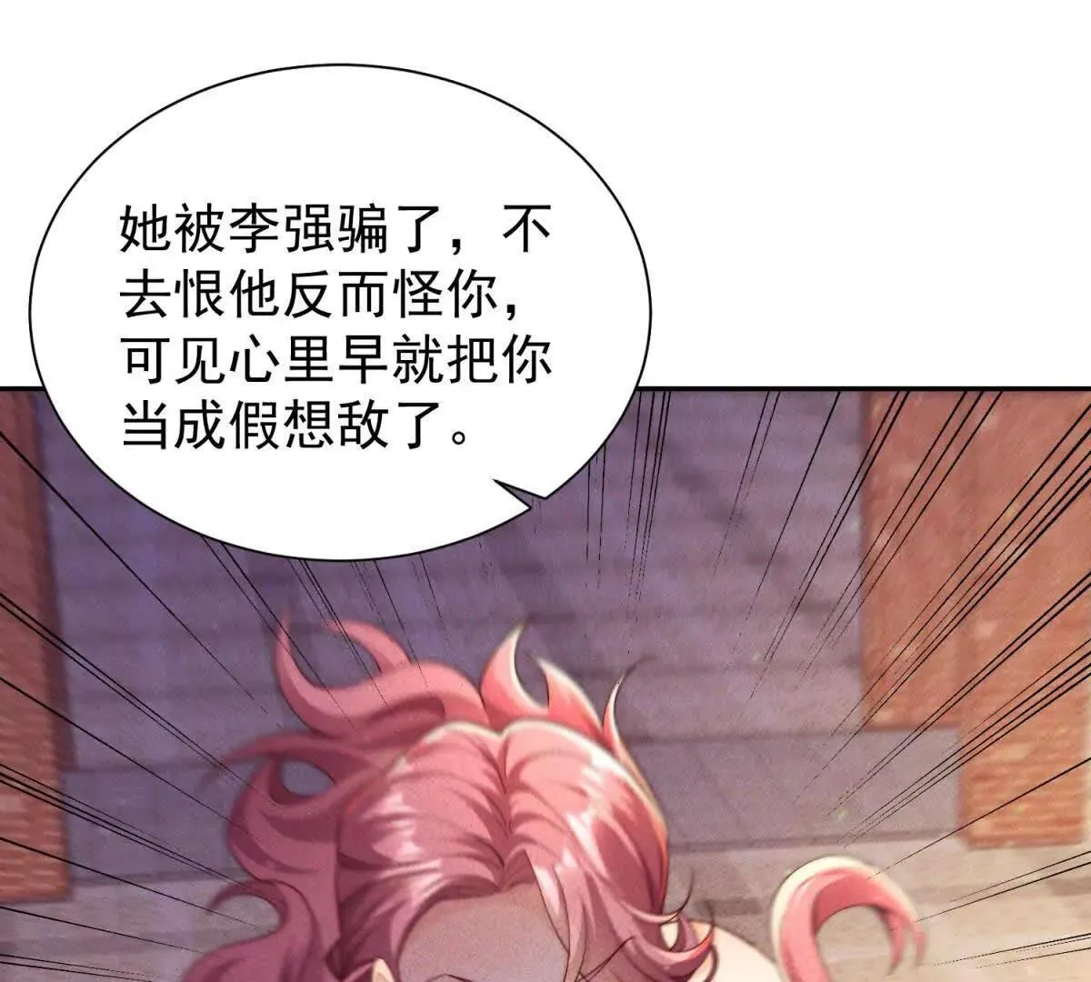 第17话 啪啪打脸75