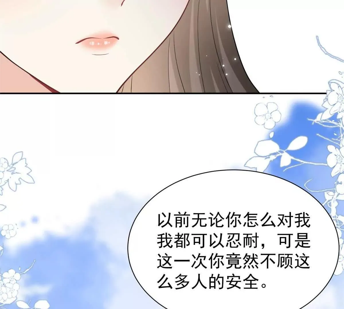 第26话 百口莫辩52