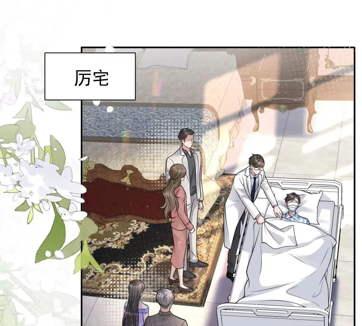第23话 危机3