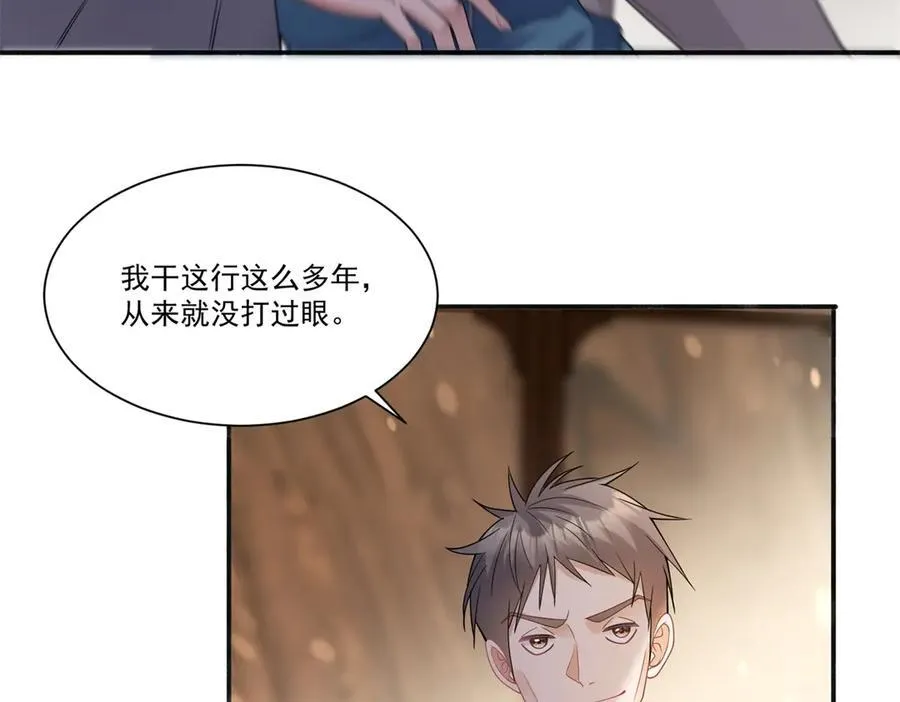 第33话 男模自由5
