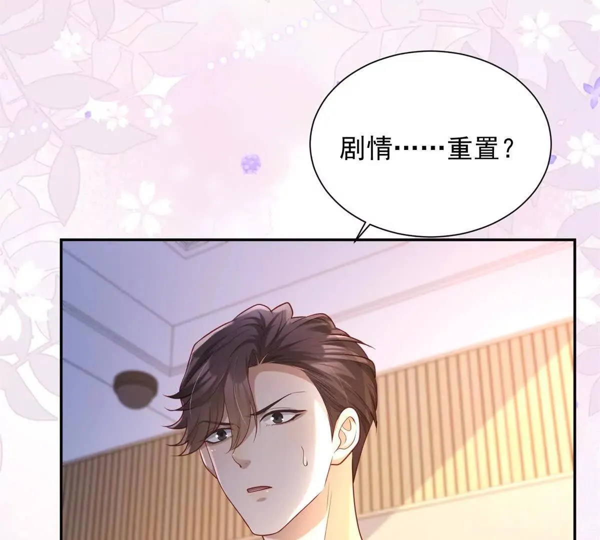 第10话 剧情重置19